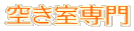 �󂫎����