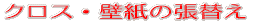 �N���X�E�ǎ��̒��ւ� 